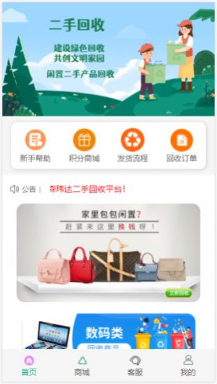 森玮达  v1.0.0图1