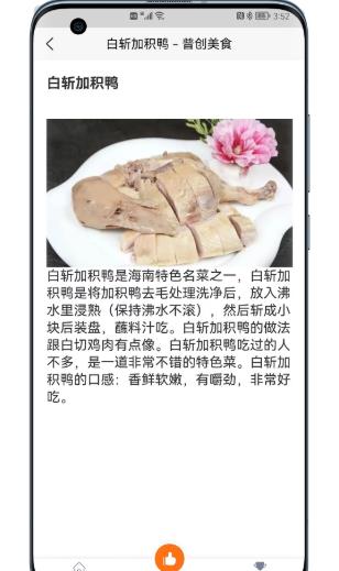 普创美食