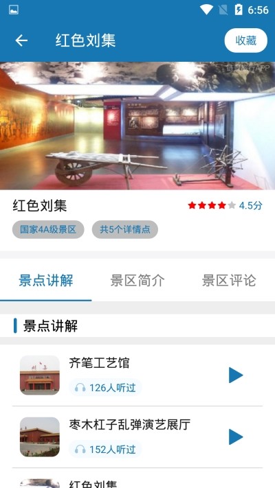 山东浪浪  v1.0图3
