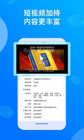88蓝健康产业网  v4.7.6图1