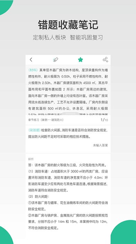 哇题库  v2.1.15图1