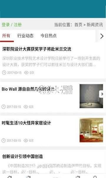 全民经纪  v1.2图1
