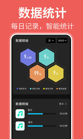 自律番茄钟  v1.0.0图2