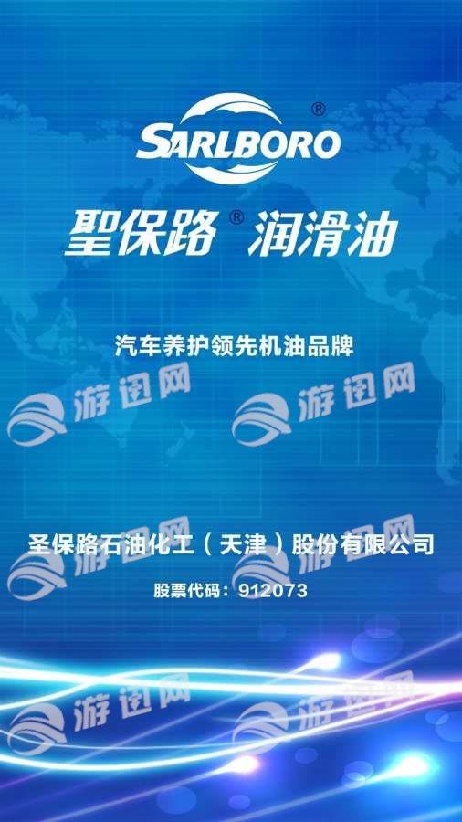 圣保路速订购安卓版  v1.2.41图1