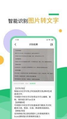 完美扫描仪  v2.0.0图3