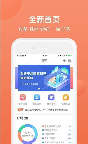 学院云