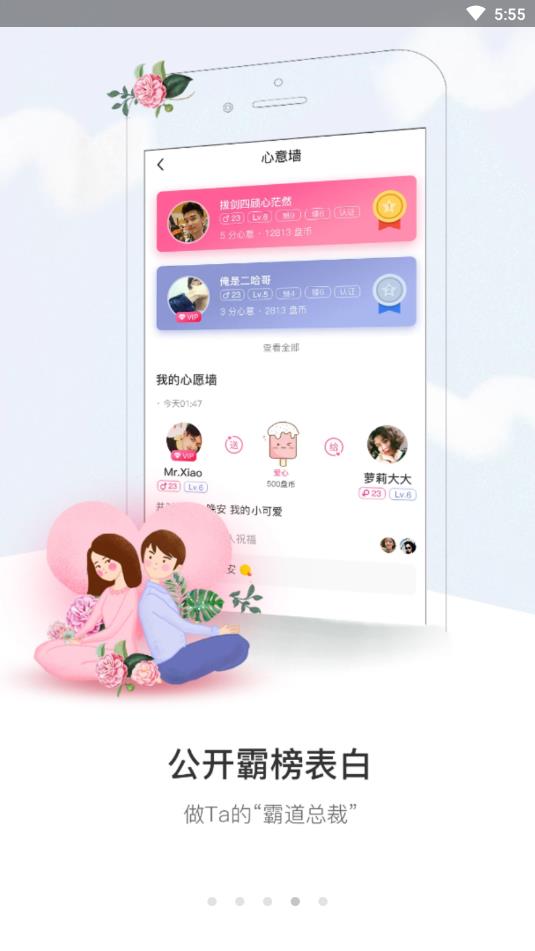 盘丝洞社交