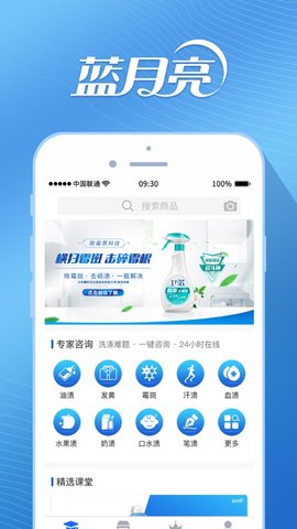 洁净无忧  v1.3.3图2