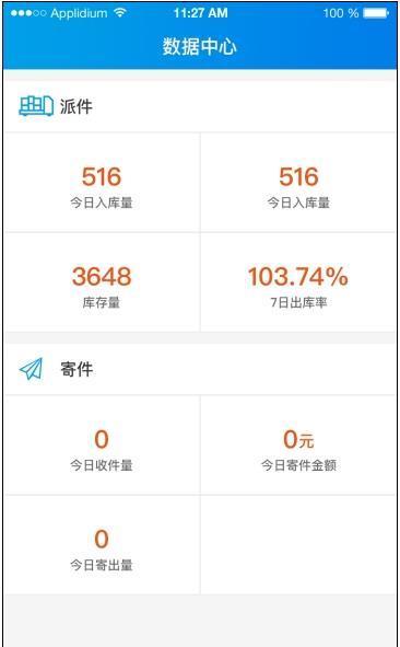 邮趣驿站  v1.0.1图2