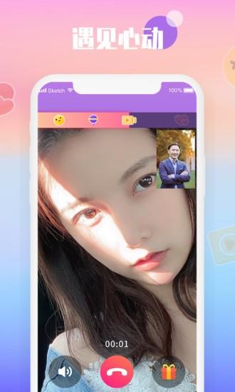 枕爱交友  v1.2.0图3
