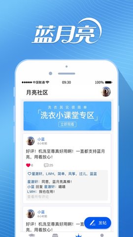 洁净无忧  v1.3.3图1