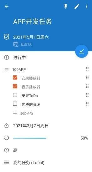 安果ToDo  v1.0.1图2