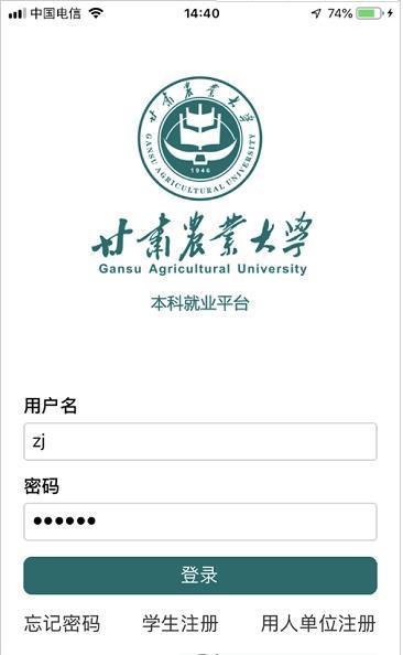甘农就业