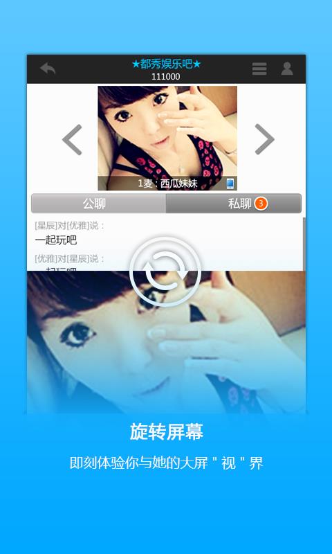 都秀视频聊天  v1.1.1图2
