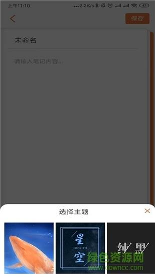 大鱼笔记