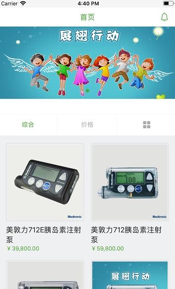 国药小租