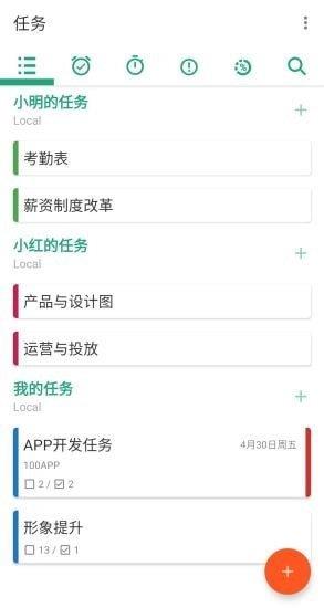 安果ToDo  v1.0.1图1