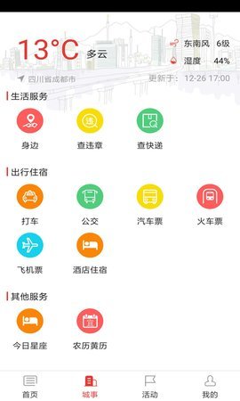 幸福蓟州
