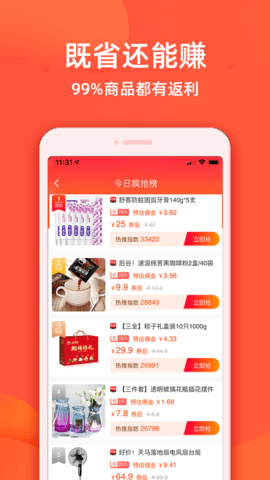 实惠鸭  v2.3.3图2