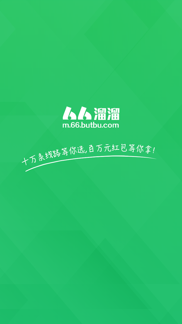 一起溜溜