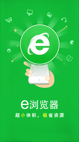 e浏览器  v3.0.1图2