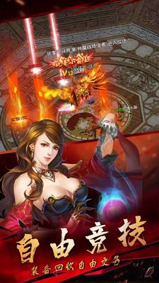 激情夺宝传奇官网安卓版  v1.0图3