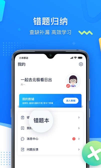 学魁图书  v1.0.0图1