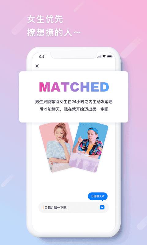 缤果交友2023版  v1.0图3