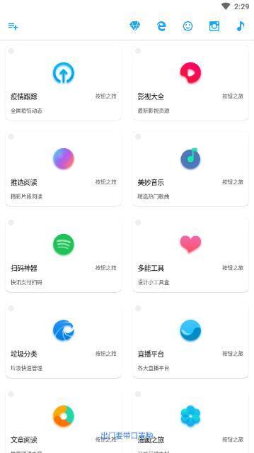 黑软  v1.2.1图2