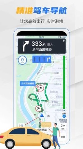 北斗卫星导航系统  v1图1