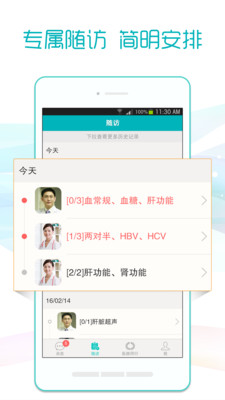 易问医