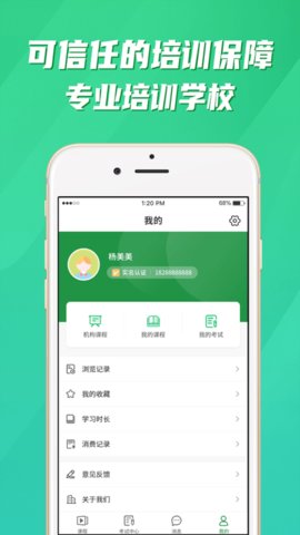 均衡营养云平台
