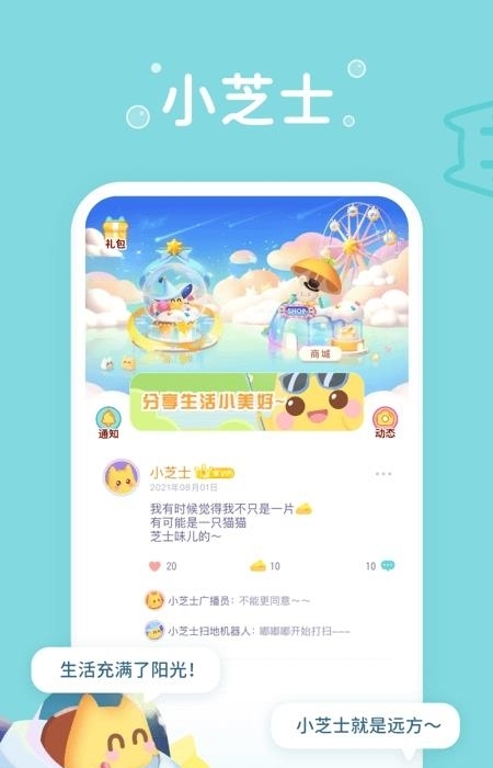 小芝士
