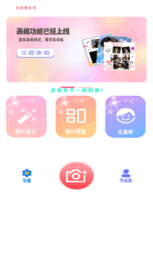 Moco相机  v1.0图3