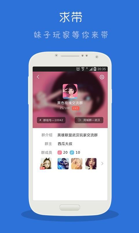 求带官方版
