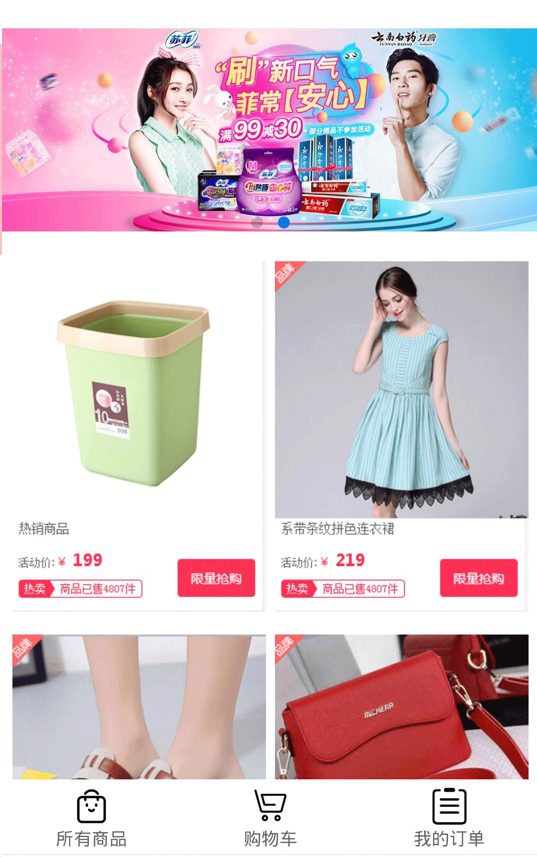 云集响应直供商城  v1.0.1图1
