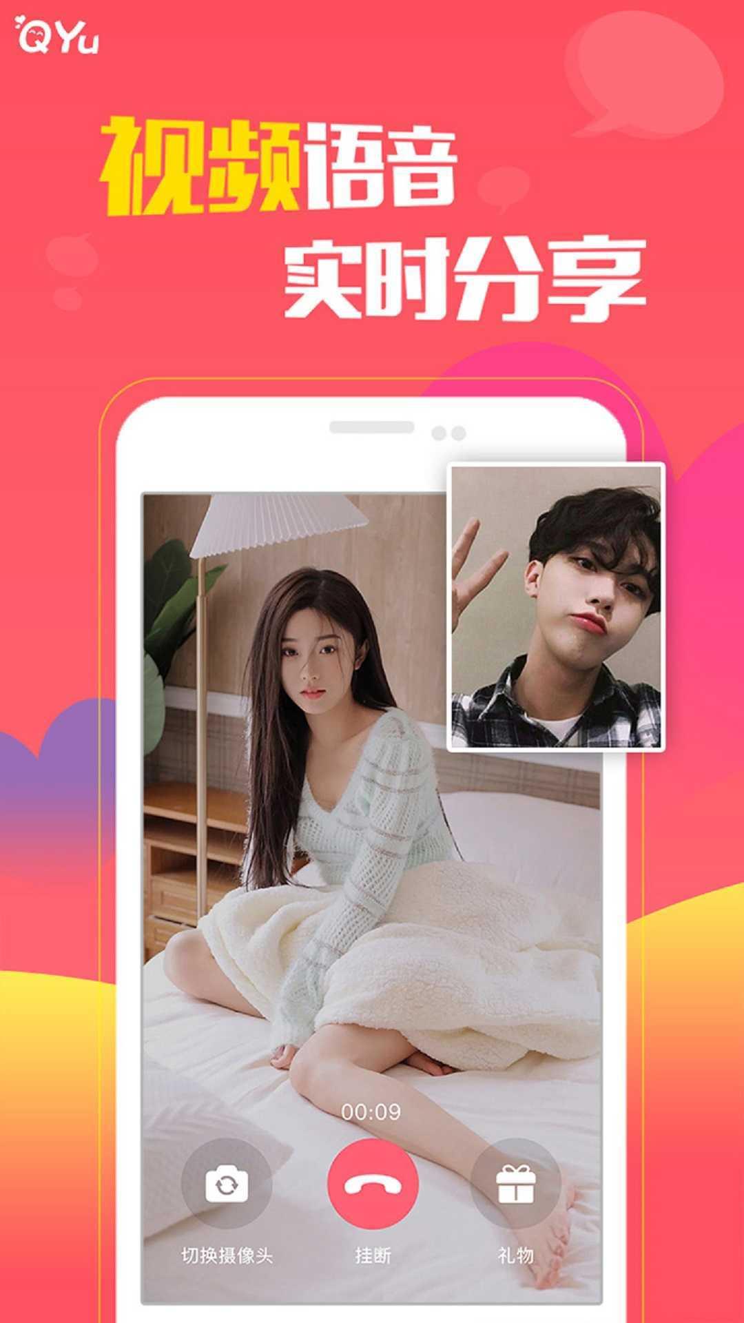 圈遇交友最新版