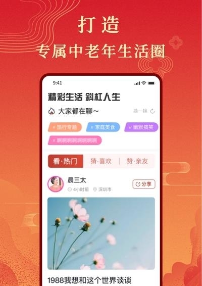 斜杆人生  v1.0.0图2