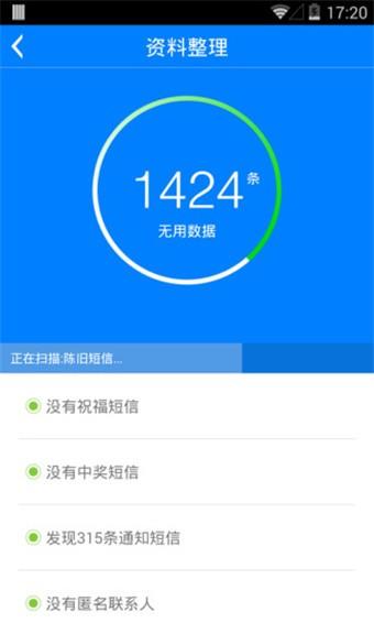 换机精灵  v4.3.3图3