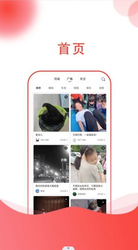小黑兔社交  v1.0.0图2