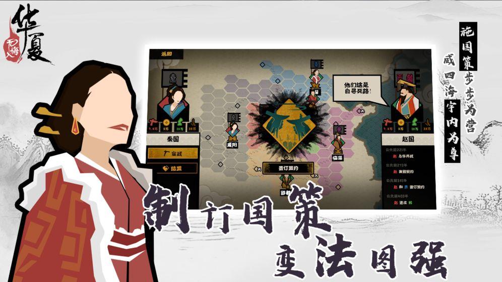 无悔入华夏  v55图3