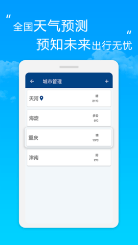 芒果万年历天气  v1.0.0图1