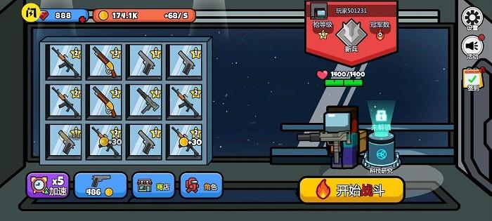英雄大逃杀  v1.4.1图2