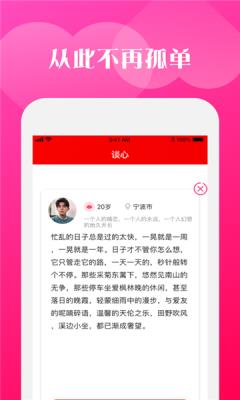富豪交友  v3.30.00图3
