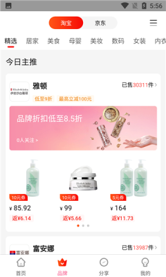 多省快报  v2.2图2
