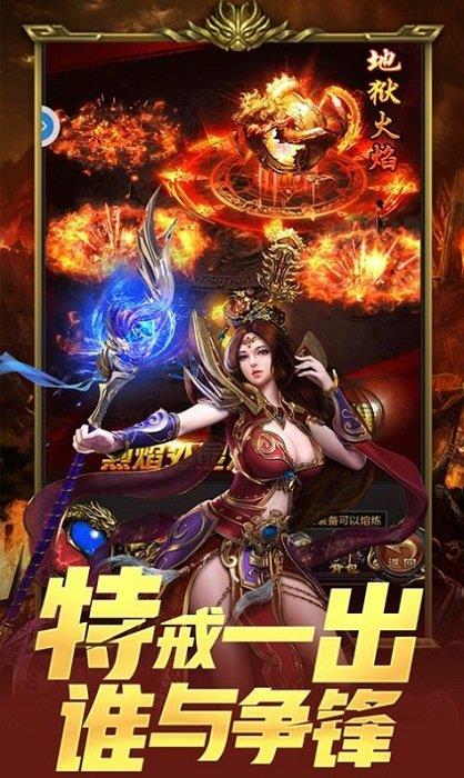 冰雪三职业传奇手游  v3.0图2