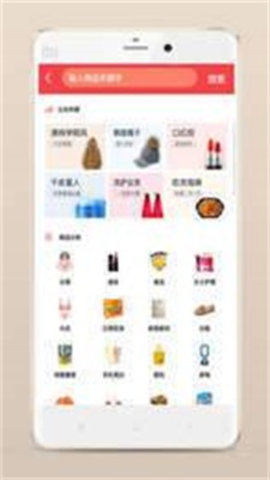 小象折扣  v2.0.0图1