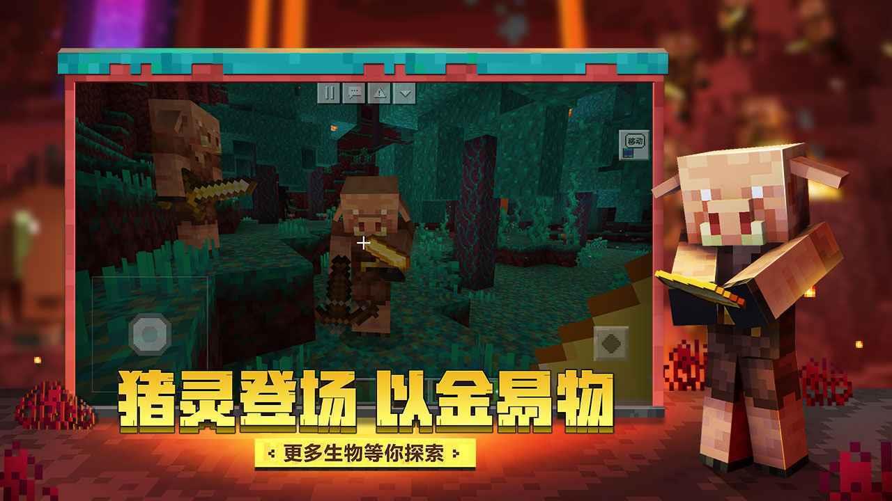 我的世界基岩版1.17  v1.17图3