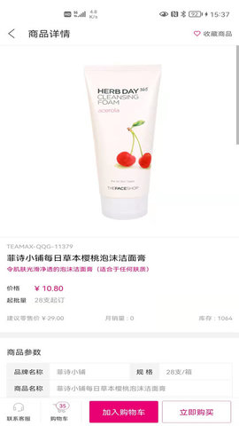 天美联盟全球购  v2.1.9图2