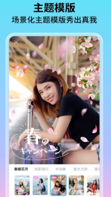 花海相机  v1.0.0.101图3